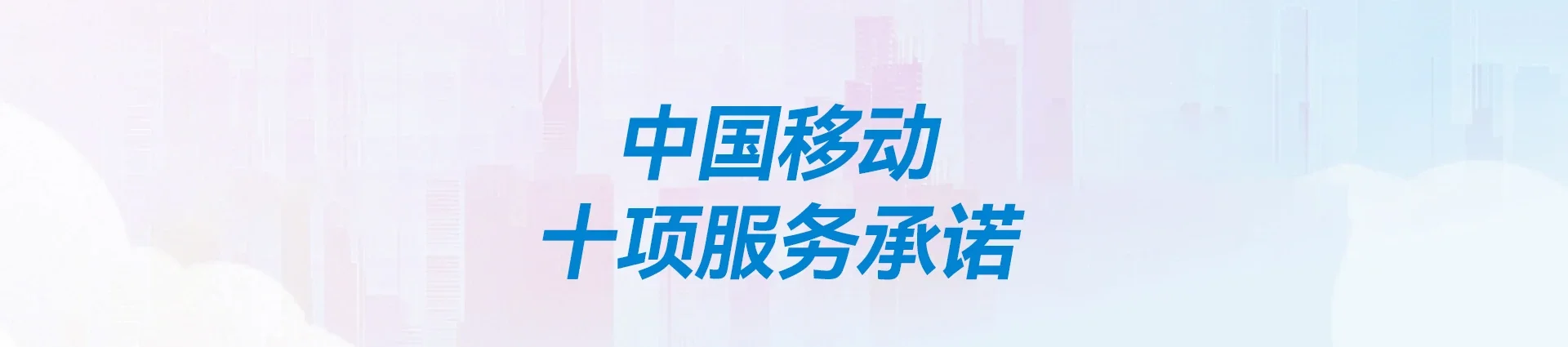 安徽芜湖三山经济开发区移动宽带